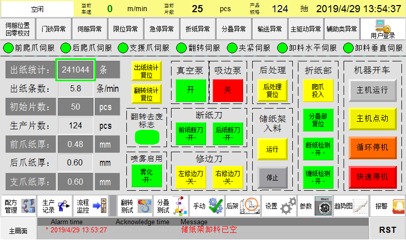不停机更换品种图.png